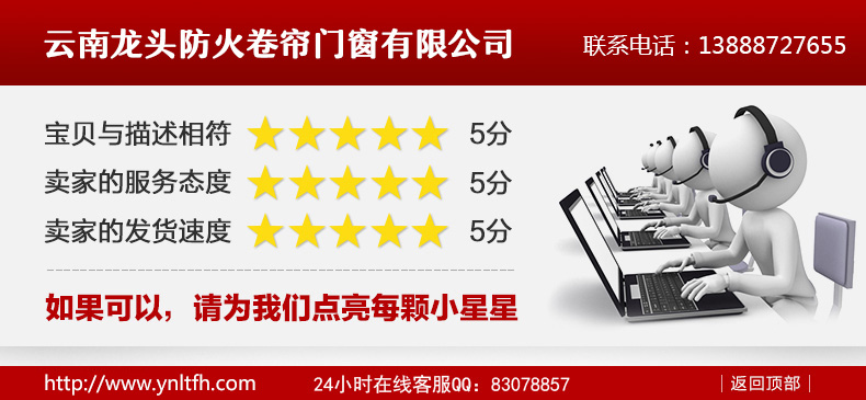 昆明防火卷簾門(mén)